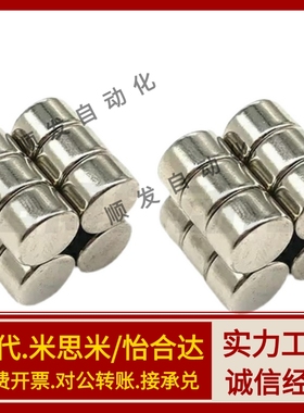 圆形强力钕磁铁E-BLS01/02-D6/D8/D10-L2/L3/L4/L5粘黑板冰箱固定