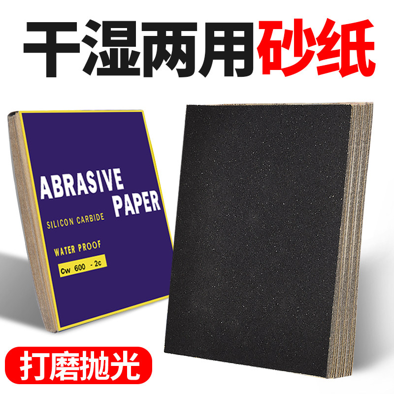 热销砂纸 耐水砂纸 水磨砂纸 60#-2000#打磨砂纸 抛光砂纸 水砂皮