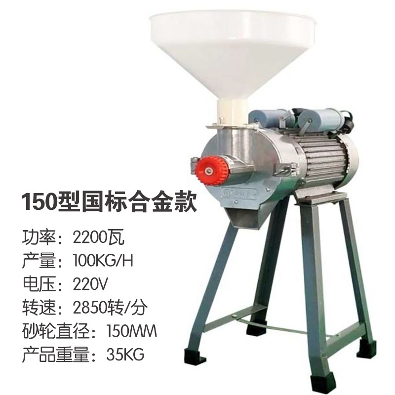 速发150型 电动打米浆机大型商用磨浆机豆腐机米皮米糕机杂粮饼豆