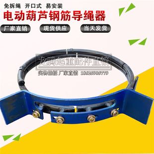 现货供应 钢丝绳电动吊车钢筋导绳器 卷线器 2Tc 16T吨