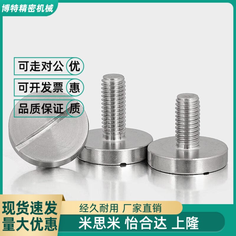 304不锈钢开槽大圆柱头螺钉平头螺栓大圆头一字槽螺丝M2M3M4M5M6
