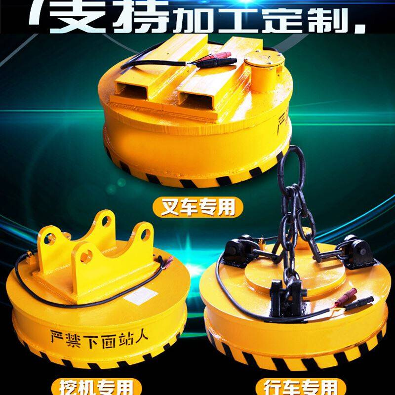 起盘电磁吸盘收力工业吸铁高频强磁强吸废铁钢叉车吸重行车挖掘机