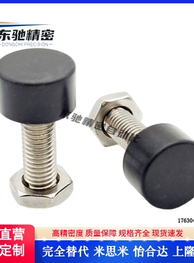 低弹性橡胶螺栓UNST3/4/5/6/8/10-10/15/20/30/40/50止动螺TDD01