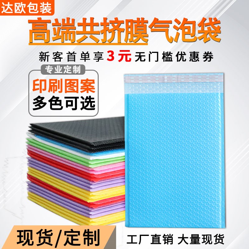 橙色PE气泡袋加厚共挤膜汽泡膜包装袋子防水服装快递打包泡沫袋