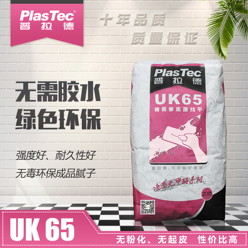 普拉德腻子粉内墙墙面石膏基成品腻子白色无甲醛底层粗找平UK65