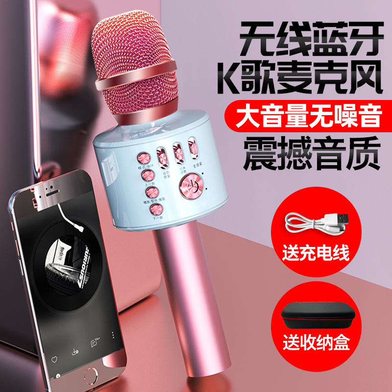 无线蓝牙麦克风全民k歌神器家用儿童唱歌话筒音响一体式手机电视
