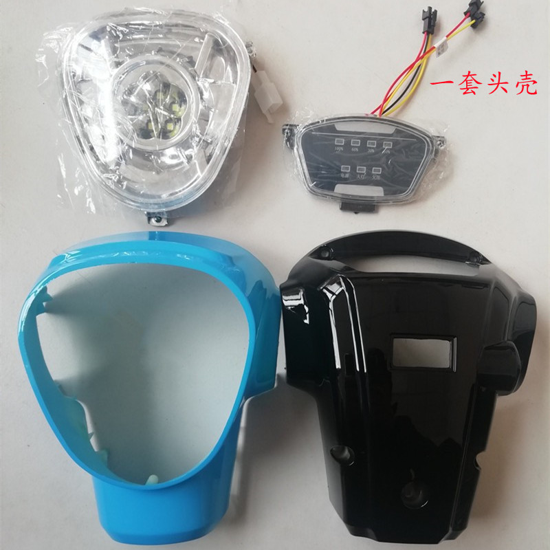 电动自行车大灯前灯壳后壳烤漆高亮透镜车灯通用头壳灯罩锁车把