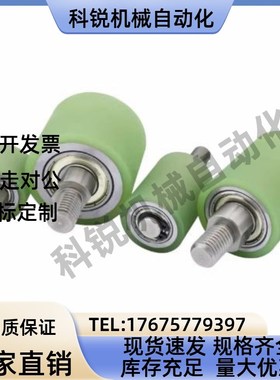 替代米思米TGRAU TGRSU20 25 30 35-20-25立式导向滚轮ENJ26-D15