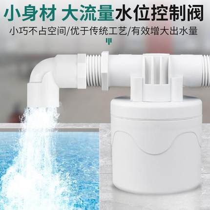 .水塔水箱塑料浮球阀开关水位全自动上水止水阀门控制器水满自停