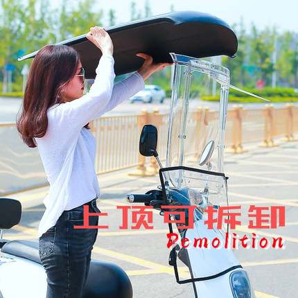 电动车雨棚篷遮雨棚新款2021安全遮阳伞挡雨小型电瓶车挡风罩防雨