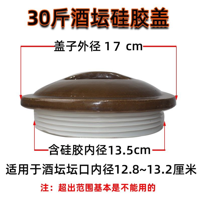 酒坛密封盖单卖陶瓷硅胶盖补配酒罐窖藏盖L子老式土陶酒坛盖子单,文具电教/文化用品/商务用品,贴纸/立体贴纸,淘宝优惠券,粉丝福利购,淘宝优惠卷