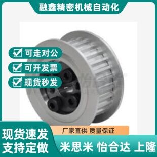 怡合达免键梯齿同步轮L型ECB03A-L050-145678902-EF