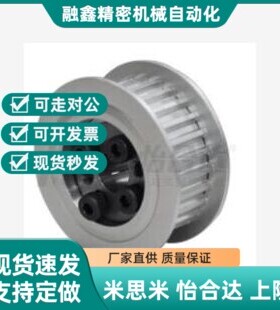 怡合达免键梯齿同步轮L型ECB03A-L050-145678902-EF