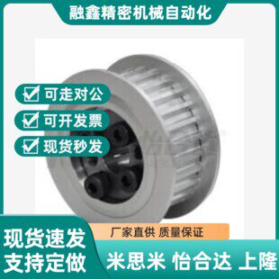 怡合达免键梯齿同步轮L型ECB03A-L050-145678902-EF