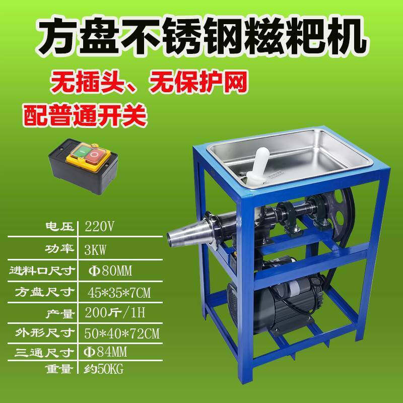 新品年糕机不锈钢糍粑机商用全自动打糍粑的机器大型糯米糍粑粑饵