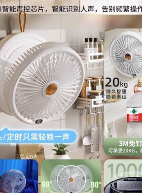 声控小电风扇壁挂式摇头厨房免打孔家用静音卫生间U厕所专用空调
