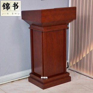 会议室领导演讲台发言台实木贴皮培训迎宾台会议讲桌主持台