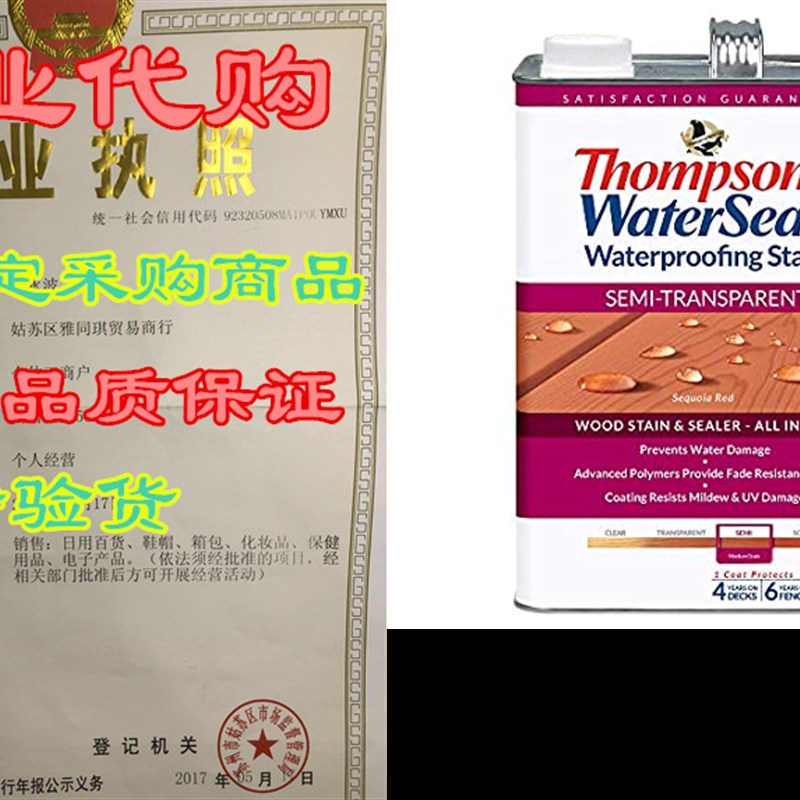 推荐THOMPSONS WATERSEAL TH.042831-16 Semi-Transparent Waterp