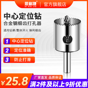 开孔器中心钻头木工双亚克力细齿打孔石膏板塑料橡胶PVC神器圆形