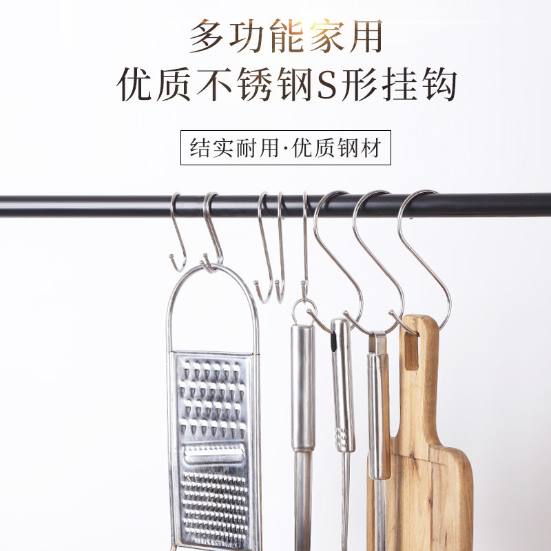 多功能S钩不锈钢挂钩浴室挂衣钩门后挂钩金属小号S型X钩晒腊肉挂图片