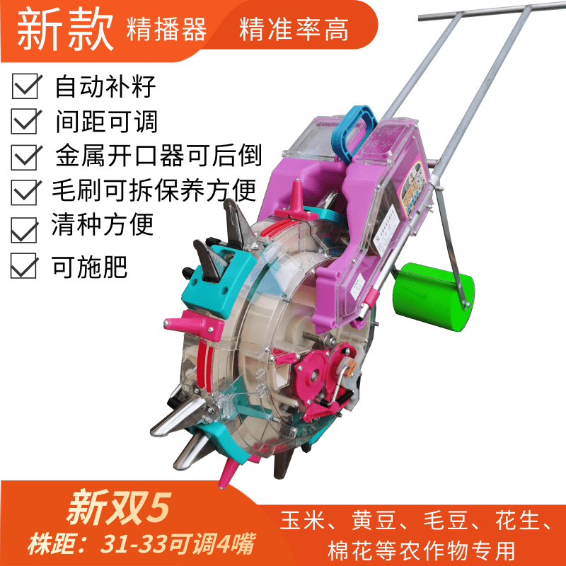 手推式玉米播种机多功能播种器小型播种施肥器玉米花生大豆农作物