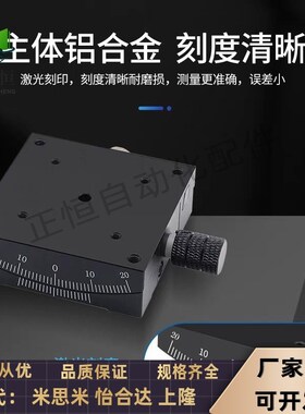 骏河精机款B54-60U2N/UN/LN/U2NR/UNR/LNR手动弧度滑台X轴B54系列