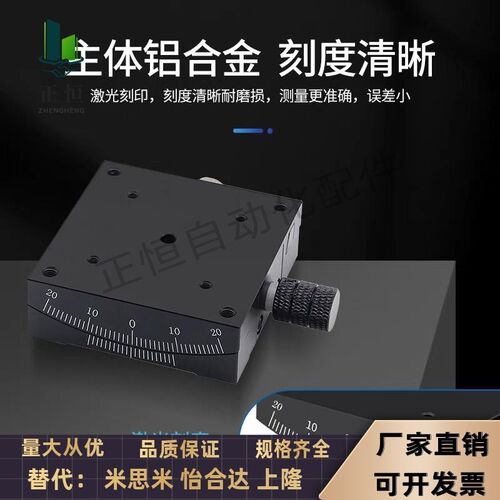 骏河精机款B54-60U2N/UN/LN/U2NR/UNR/LNR手动弧度滑台X轴B54系列