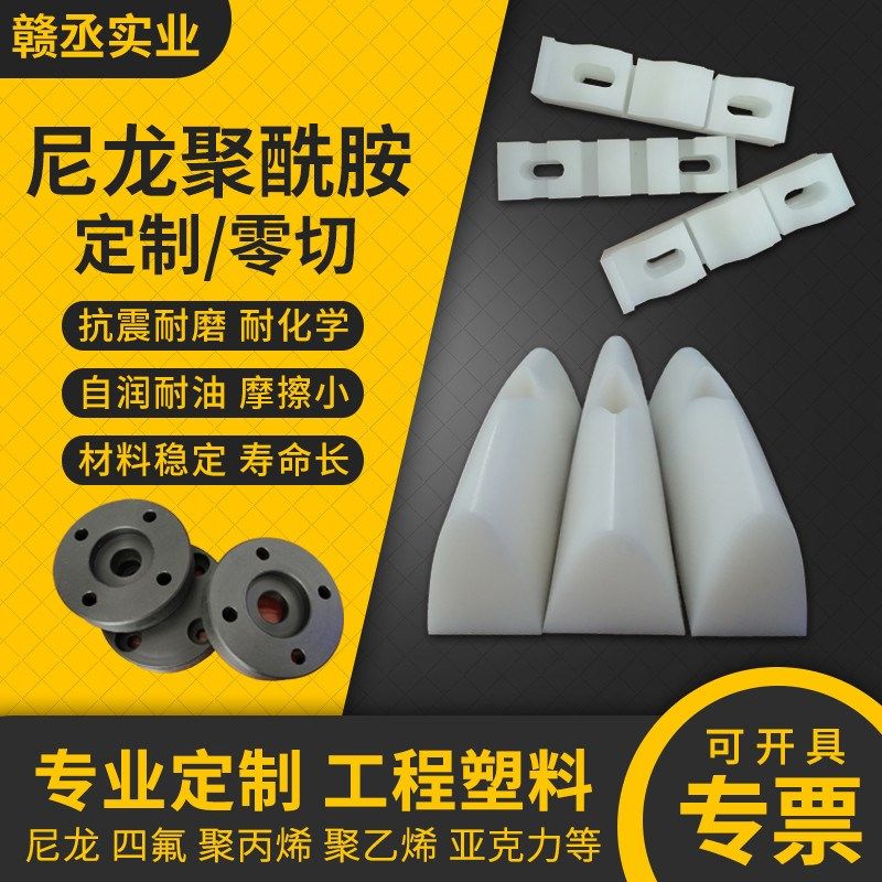 白色pe尼龙棒加工pp板塑料板加工尼龙板棒零切加工定制pa66板新款,五金/工具,塑料板,淘宝优惠券,粉丝福利购,淘宝优惠卷