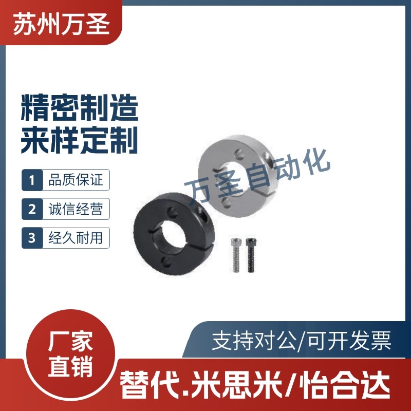 FAJ01/02/06/51/52/56固定环 开口型 平面双孔/双螺孔锁紧型