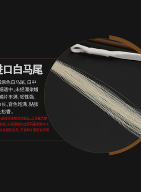 儿童二胡琴弓青少年二胡弓t子红竹演专业奏白马尾琴弓二胡乐器配