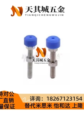 树脂头部内六角孔止动螺栓-蓝色MC尼龙 TDC72/SUNAHM16-50