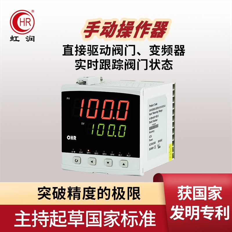 虹润手动操作器智能调节控制输出备用阀门驱动器光柱数显仪表E500