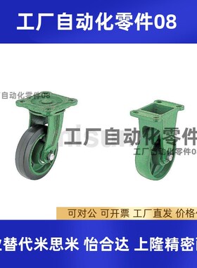 铸造型脚轮装入轴承CPBK-B75 100 125 150 200 250 300 -R-Z