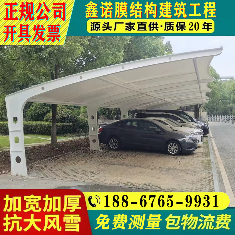钢结构汽车棚停车棚pvqdf膜布户外遮阳雨棚停车场张拉膜膜结构车