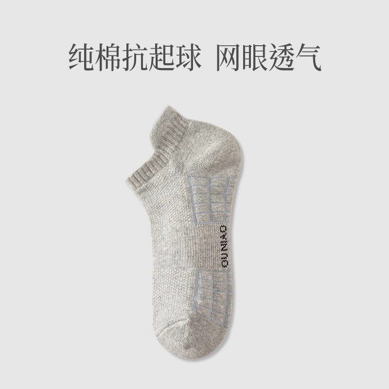 袜子男士短袜袭击薄防臭款运动抗起球毛巾底羽毛新款