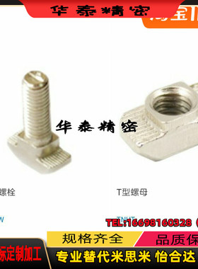 上隆尺寸TNUT-20/30/40/45-M3-M4-M5-M6-M8T型螺母