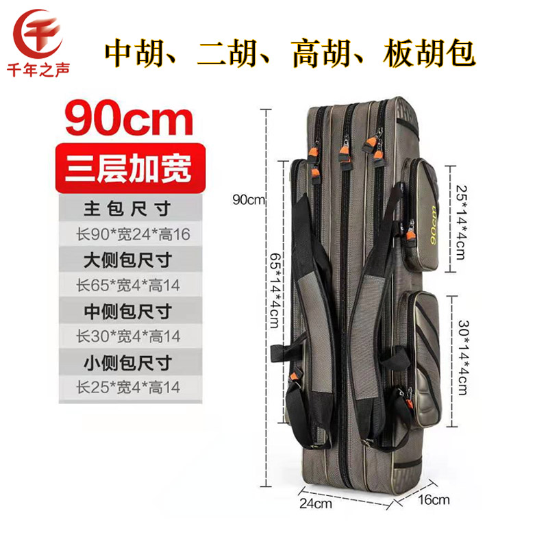 两把装二胡包g京胡晋胡高胡豫剧大板胡三把乐器包加厚双肩背大容