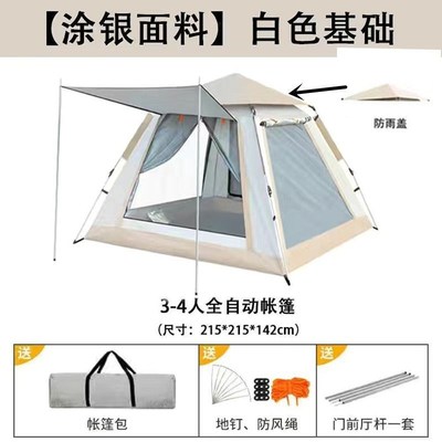 加厚休闲帐篷户外网红q室外免搭建旅行门厅简易野餐野营露营防晒