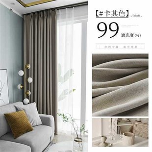 卧室客厅现代简约3米宽U高房间挂钩式 19N棉麻窗帘遮光2023新款 双