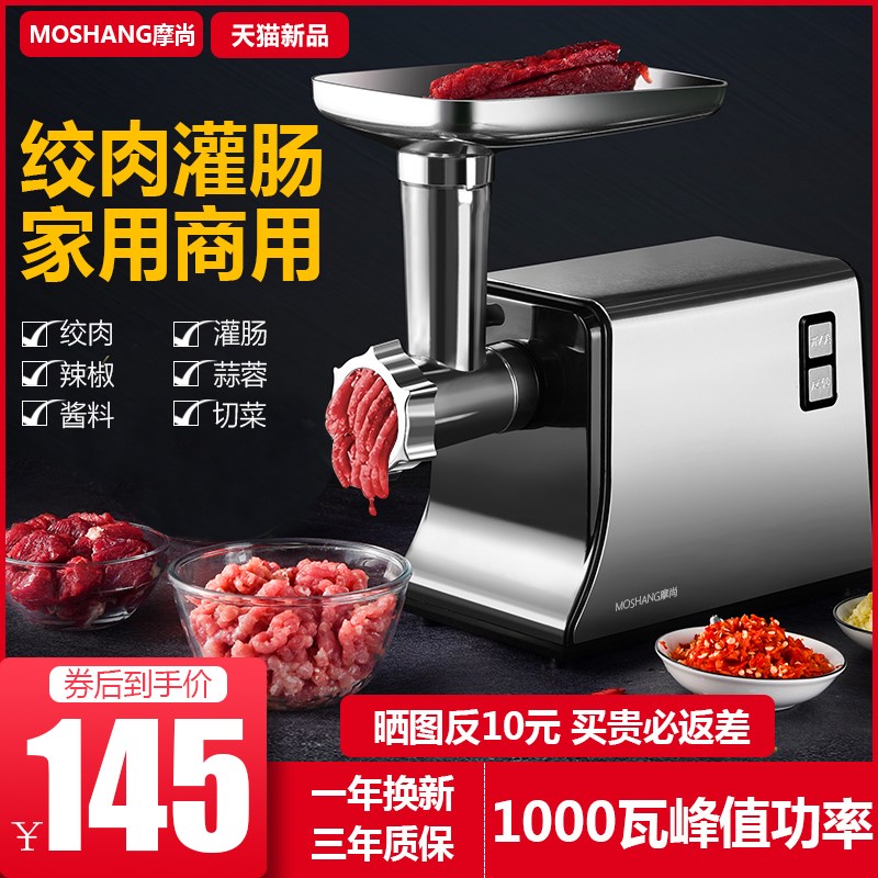 摩尚绞肉机电动家用多功能全自动不锈钢灌香肠台式商用碎肉机小型