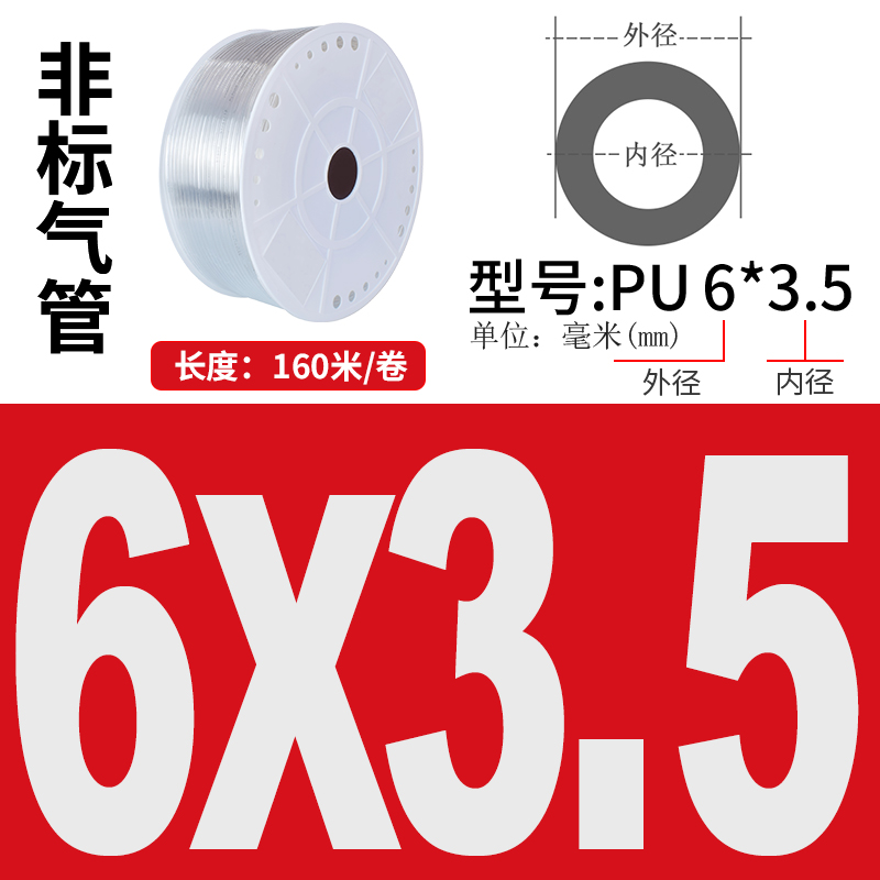 PU非标气管16*13高压气管空压机气线x6X3.8/6X3.5/4X2/5X3/8X6气