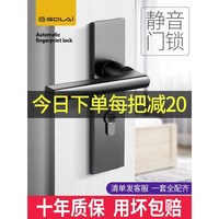 古德萊室內(nèi)靜音木門鎖臥室衛(wèi)生間鎖芯實木磁吸房門把手通用型鎖具
