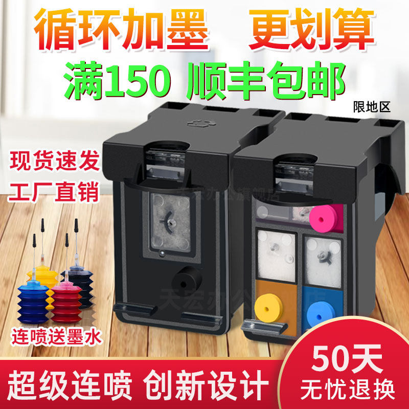 推荐适用 惠普680墨盒 hp 3636 3638 3776 3838 2677 2679 4538 3