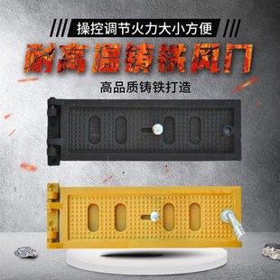 新款壁炉炉窑柴火炉藏式火炉柴火灶风门可调节进风铸铁防烫风门