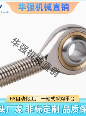 关节轴承外螺纹 C-PHSCM C-PHSCLM5/6/8/10/12/14/16