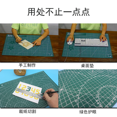 速发唐氏 A2/A3/A4/A5切割垫板 刻纸剪纸垫 美工刀垫版 雕刻工具