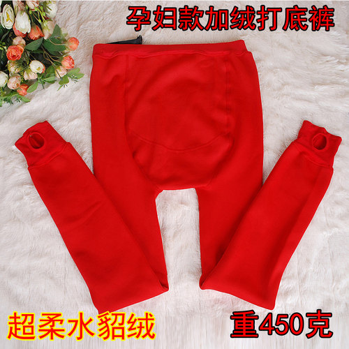 大红色结婚秋冬季加绒加厚保暖打底裤踩脚连脚P托腹可调节孕妇裤