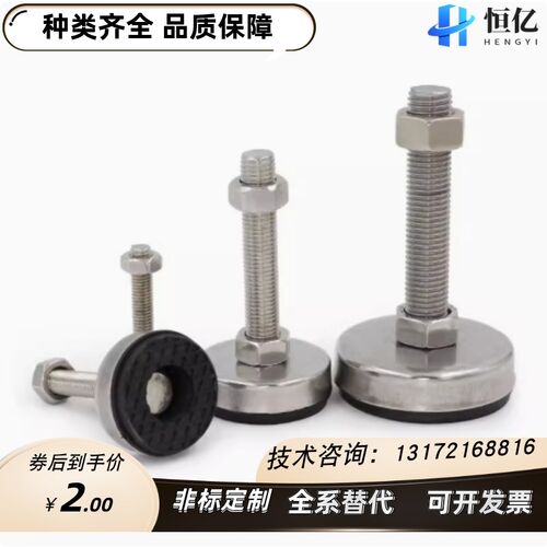 防震脚杯WAC01-D40/D60-M8/M10/M12/M16/M20-L50/L80/100/120/150