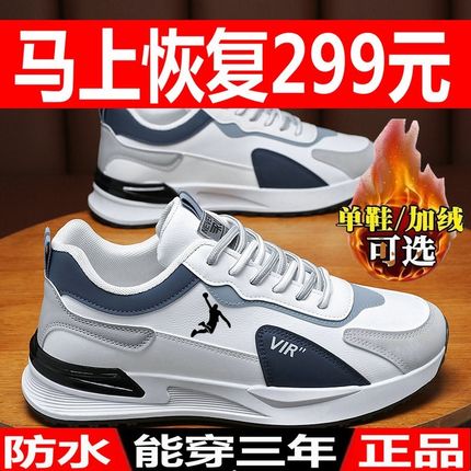 男鞋秋冬款皮面防水运动鞋男士加绒保暖休闲跑步鞋防滑旅游鞋