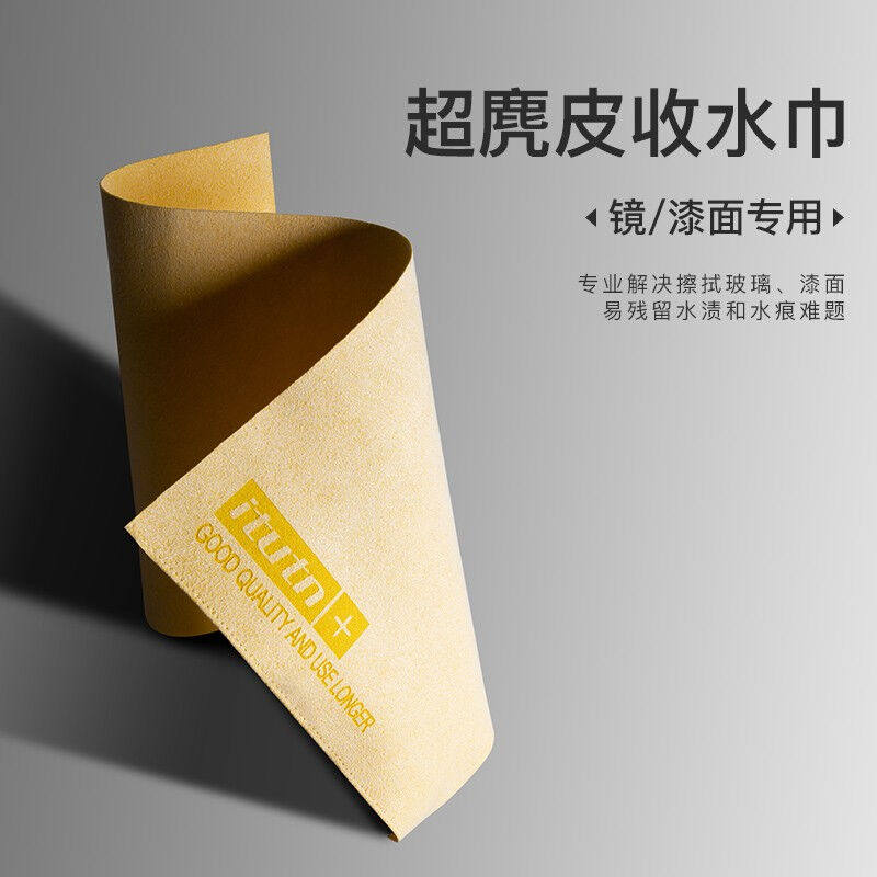 佳百丽(GaBree)汽车洗车毛巾大号擦车毛巾抹布仿麂鹿皮擦玻璃布车